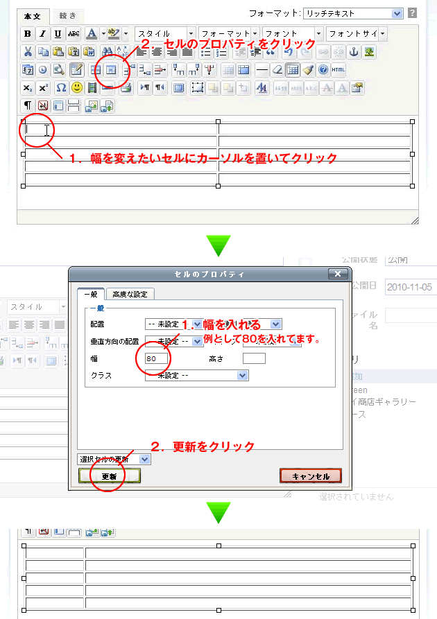 howto18.gif